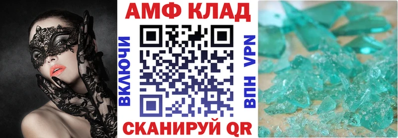 АМФ VHQ  Купить закладки  Новоузенск 