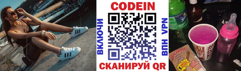 Кодеиновый сироп Lean напиток Lean (лин)  Купить закладки  Новоузенск 