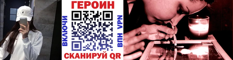 ГЕРОИН Heroin  Купить  Новоузенск 