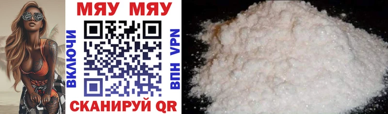 МЕФ mephedrone  Купить где  Новоузенск 
