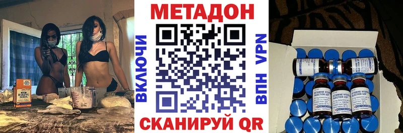 Купить где  Новоузенск  МЕТАДОН кристалл 