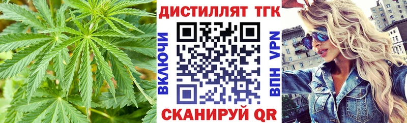ТГК концентрат  Купить закладки  Новоузенск 